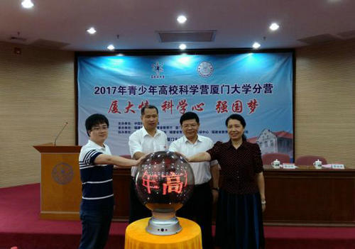 我館圓滿完成2017年高?？茖W(xué)營活動帶隊任務(wù)