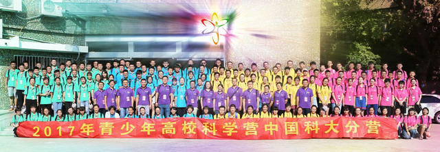 我館圓滿完成2017年高?？茖W(xué)營活動帶隊任務(wù)