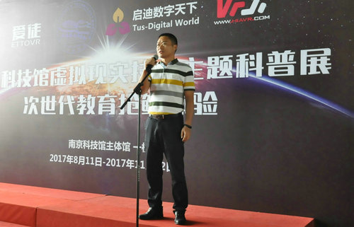 虛擬現(xiàn)實(shí)技術(shù)科普展亮相南京科技館