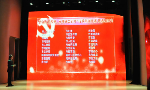 我館獲市級機(jī)關(guān)迎接十九大詩歌朗誦比賽二等獎