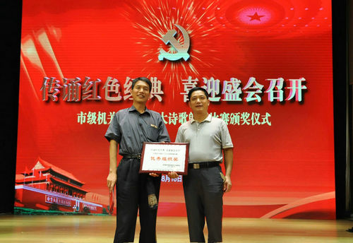 我館獲市級機(jī)關(guān)迎接十九大詩歌朗誦比賽二等獎