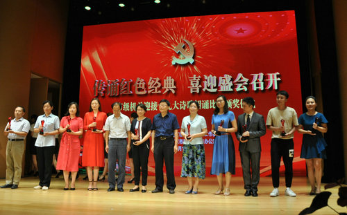 我館獲市級機(jī)關(guān)迎接十九大詩歌朗誦比賽二等獎