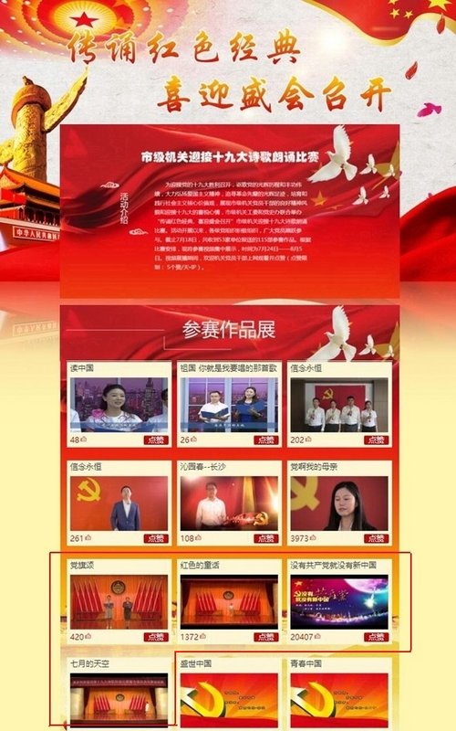 我館獲市級機(jī)關(guān)迎接十九大詩歌朗誦比賽二等獎