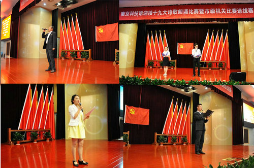 我館獲市級機(jī)關(guān)迎接十九大詩歌朗誦比賽二等獎