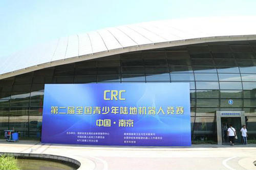 我館成功舉辦第二屆全國青少年陸地機(jī)器人大賽