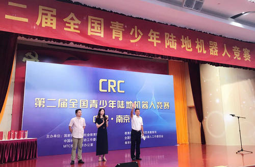 我館成功舉辦第二屆全國青少年陸地機(jī)器人大賽
