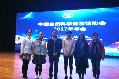 我館論文獲中國自然博協(xié)2017年年會青年學者優(yōu)秀論文一等獎