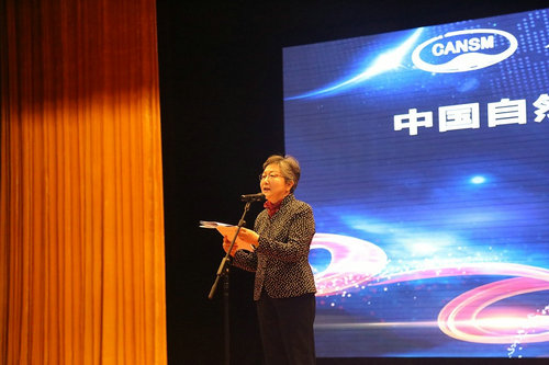 我館論文獲中國自然博協(xié)2017年年會青年學者優(yōu)秀論文一等獎