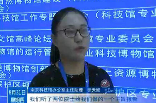 我館論文獲中國自然博協(xié)2017年年會青年學者優(yōu)秀論文一等獎