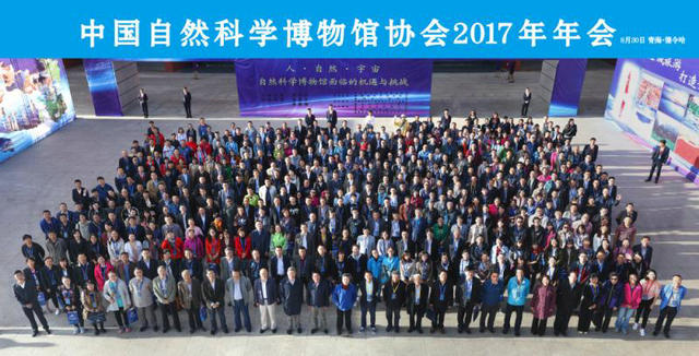 我館論文獲中國自然博協(xié)2017年年會青年學者優(yōu)秀論文一等獎