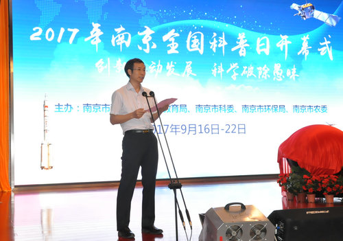 2017年南京全國科普日開幕式暨科普文藝匯演在南京科技館成功舉行