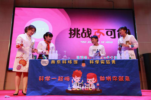江蘇省優(yōu)秀科學(xué)實(shí)驗(yàn)、科學(xué)表演項(xiàng)目即將登陸南京科技館