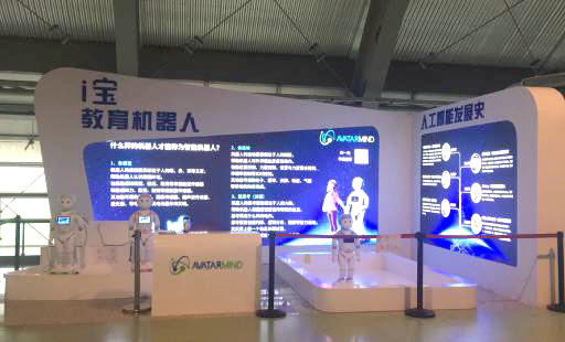 科技萌物i寶機器人現(xiàn)身南京科技館