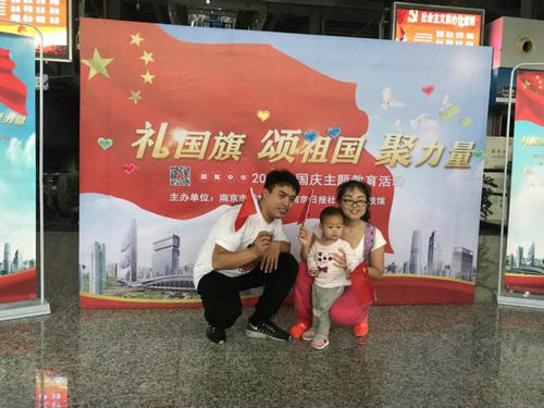 “禮國旗 頌祖國 聚力量”國慶主題教育活動在我館舉行