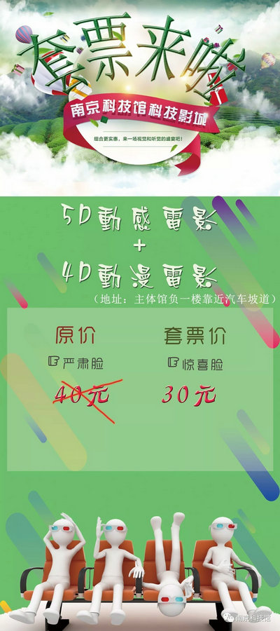 中秋遇國(guó)慶，我在科技館遇見你~