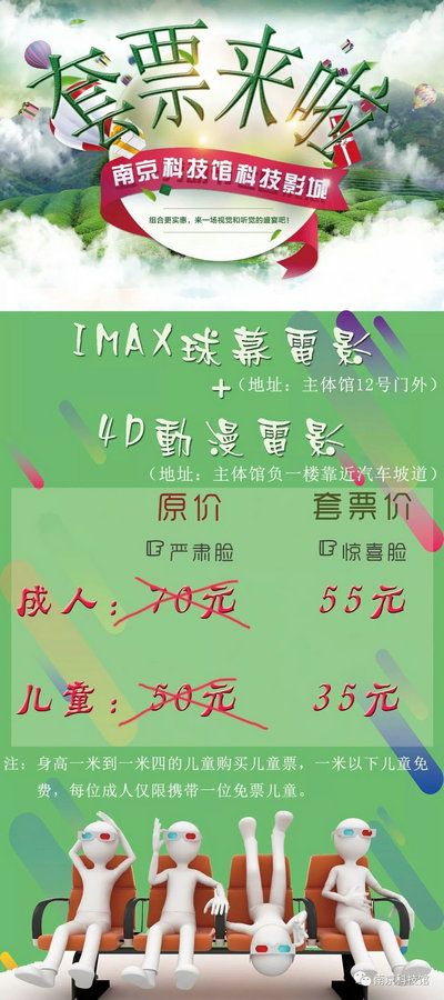 中秋遇國(guó)慶，我在科技館遇見你~