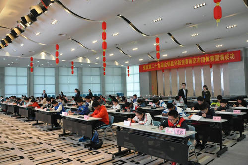 第二十九屆“金鑰匙”科技競賽（南京地區(qū)）團體賽圓滿落幕