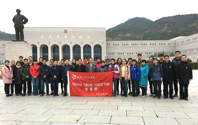 南京科技館黨支部參加延安黨性鍛煉培訓(xùn)班