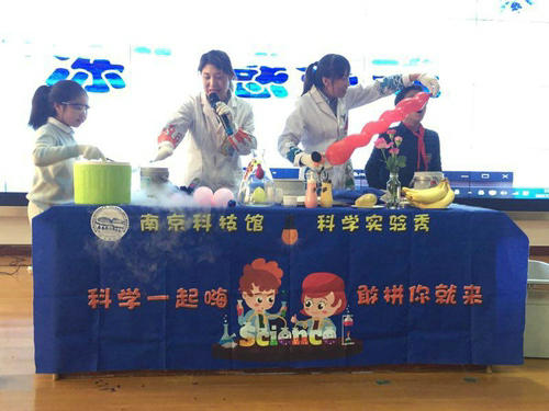 南京科技館實驗秀《-196℃的誘惑》亮相校園掀熱潮