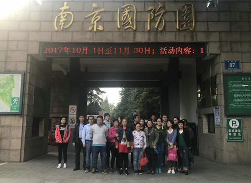 我館今年組織員工外出參觀學(xué)習(xí)本市文化科普類場(chǎng)館