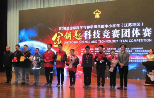 我市代表隊(duì)榮獲省金鑰匙科技競賽團(tuán)體總決賽特等獎(jiǎng)