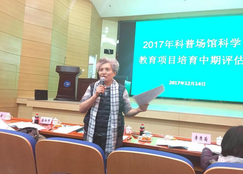 南京科技館參加2017年全國科普場館科學(xué)教育項目培育中期評估