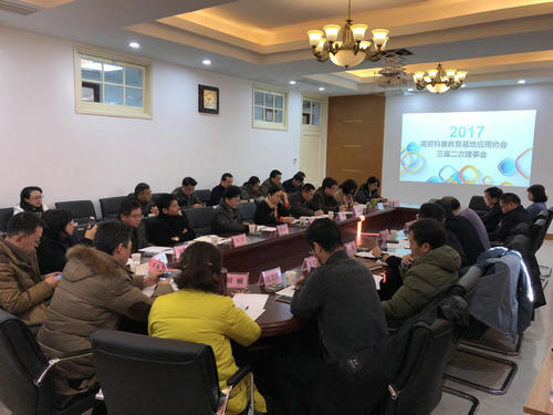 南京科普教育基地應(yīng)用協(xié)會三屆二次理事會順利召開