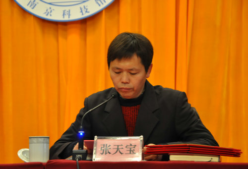 科技館2017年度工作總結(jié)大會(huì)成功召開