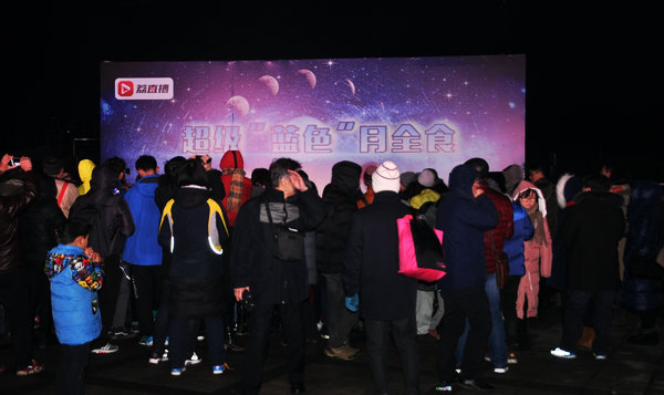 市民們?cè)谖茵^觀測(cè)月全食