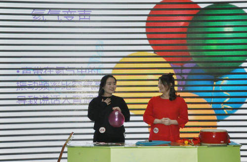 第四屆展教員風采大賽