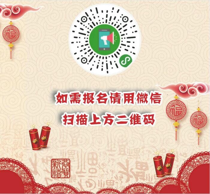 “跟我玩科學(xué)”春節(jié)主題活動