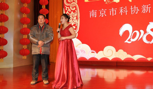 南京市科協(xié)2018年新春團拜會唱響科普賀歲主旋律