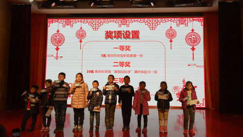 新春主題活動(dòng)科學(xué)游園會(huì)精彩收官