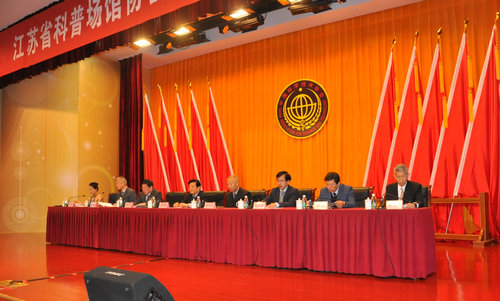 省科普場館協(xié)會會員代表大會在我館召開