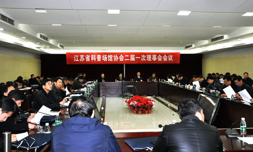 省科普場館協(xié)會會員代表大會在我館召開