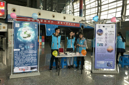 世界氣象日科普宣傳活動在我館舉辦