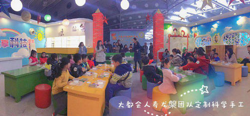 我館為大都會人壽保險公司定制科普活動