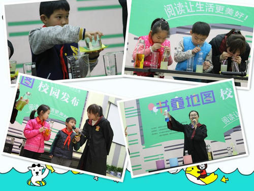 科學(xué)實(shí)驗(yàn)秀《水魔法學(xué)院》走進(jìn)岱山實(shí)小