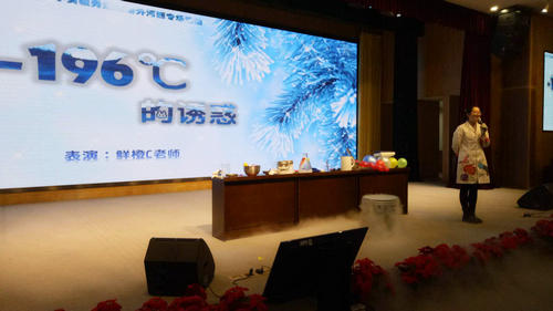 《-196℃的誘惑》 走進(jìn)南外河西分校