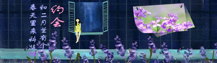 【花情預(yù)報(bào)】二月蘭迎來全面盛花期    濕地公園美成綠野仙蹤