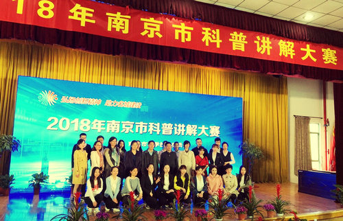 我館在市科普講解大賽中獲佳績(jī)