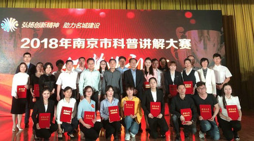 我館選手在2018年南京市科普講解大賽中喜獲佳績