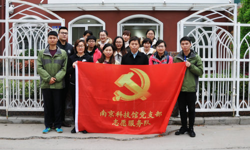 科技館黨支部走進板橋永安社區(qū)