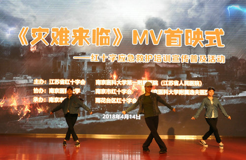 《災(zāi)難來(lái)臨》MV在南京科技館首映