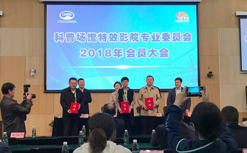 我館論文獲特效電影發(fā)展論壇優(yōu)秀論文一等獎(jiǎng)