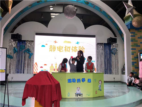 五一三天樂 “科學(xué)”一起嗨