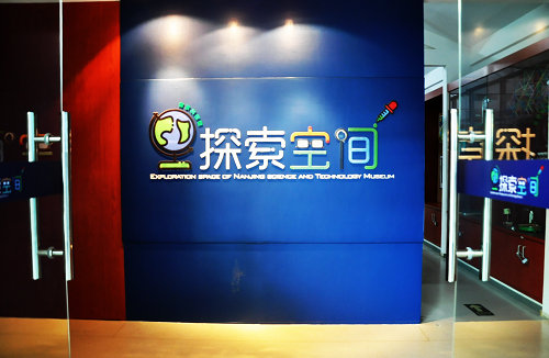 2018年全國科技活動(dòng)周南京科技館活動(dòng)預(yù)告