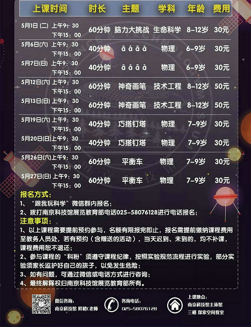 “一起探究吧”5月份活動(dòng)（已結(jié)束）