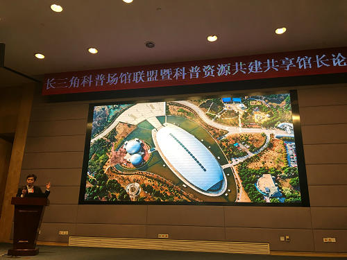 長(zhǎng)三角科普?qǐng)鲳^聯(lián)盟成立