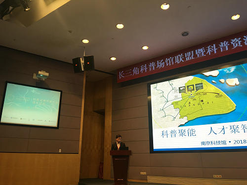 長(zhǎng)三角科普?qǐng)鲳^聯(lián)盟成立